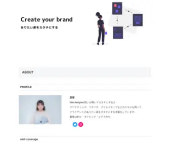 N-Iro.com(多職種フリーランス那菜) Screenshot