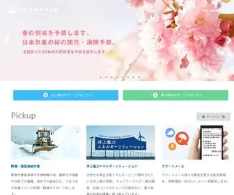 N-Kishou.com(日本気象株式会社) Screenshot