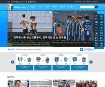 N-League.net(Korea National League Adieu) Screenshot