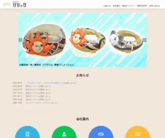 N-Lyric.com(株式会社リリック) Screenshot