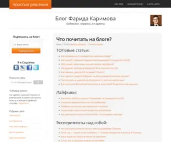 N-Man.ru(Блог) Screenshot