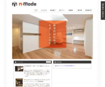 N-Mode.info(N-mode（エヌ・モード）は、新世代) Screenshot