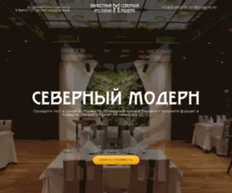 N-Modern.ru(Банкетный) Screenshot