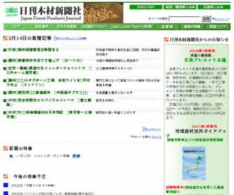 N-Mokuzai.com(N Mokuzai) Screenshot