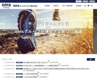 N-MS.co.jp(製造請負) Screenshot