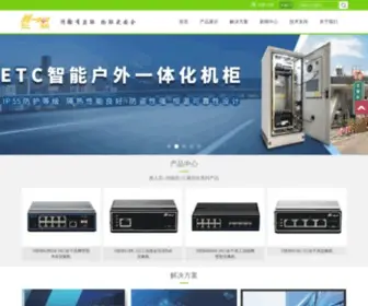 N-Net.com.cn(深圳市巨联高科技有限公司) Screenshot