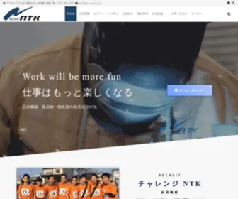 N-NTK.co.jp(株式会社NTKは、工作機械) Screenshot