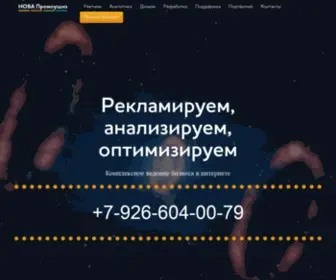 N-Promo.ru(Интернет) Screenshot