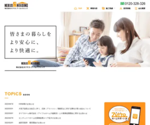 N-R-H.biz(不動産総合コンサルティング) Screenshot