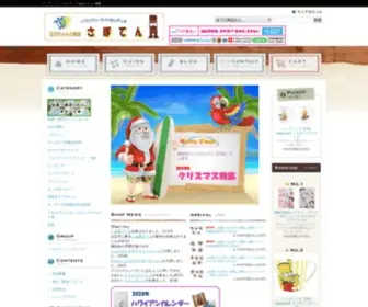 N-Saboten.com(ショッピングカート) Screenshot