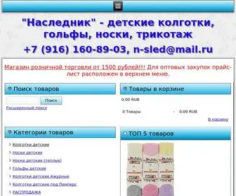 N-Sled.ru(Колготки) Screenshot