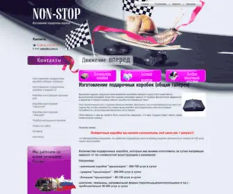 N-Stop.ru Screenshot