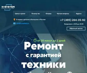 N-SYstem.ru(N SYstem) Screenshot