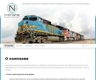 N-Trans.kz(Транспортно) Screenshot