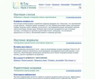 N-T.ru(Наука и техника) Screenshot
