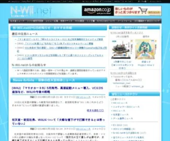 N-Wii.net(任天堂のゲーム機「Wii) Screenshot