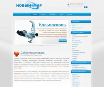 N-World.ru(Новый Мир) Screenshot