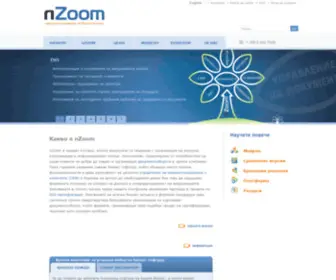 N-Zoom.com(NZoom) Screenshot