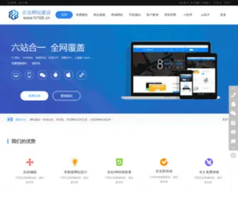 N168.cn(168企业网站建设) Screenshot