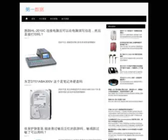 N1DB.com(第一数据) Screenshot