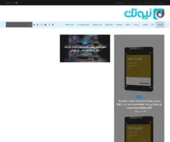 N1T1.com(شروحات) Screenshot