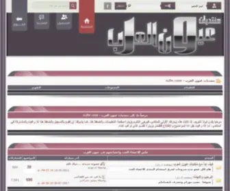 N2HR.com(دردشة عيون العرب) Screenshot