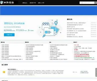 N2NN.com(泗阳论坛) Screenshot