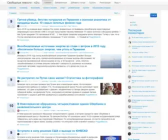 N2RU.info(Свободные новости России и мира) Screenshot