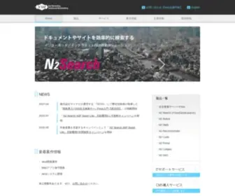 N2SM.net(事業内容) Screenshot