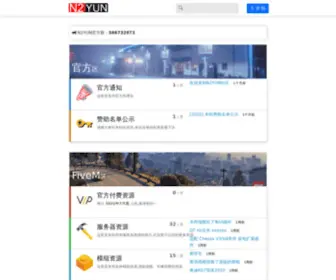 N2Yun.com.cn(N2Yun) Screenshot