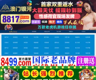 N371.com(拓展培训公司) Screenshot