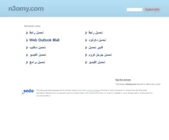 N3Omy.com(نعومي)) Screenshot