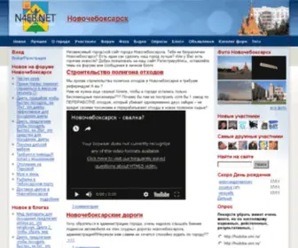 N4EB.net(Новочебоксарск) Screenshot