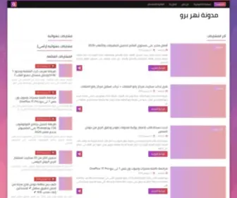 N4HRpro.com(مدونة) Screenshot