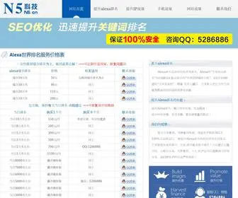 N5.cn(N5技术) Screenshot