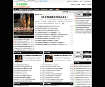 N5N4.com(迷失传奇SF发布网) Screenshot