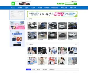 N88Car.com(88카) Screenshot