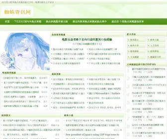 N8M5J75.top(浩瀚新闻网) Screenshot