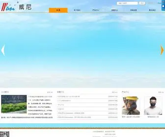 N95.cn(广州市威尼科技发展有限公司) Screenshot