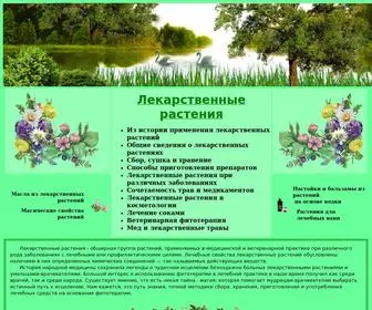 NA-5.ru(Лекарственные растения) Screenshot