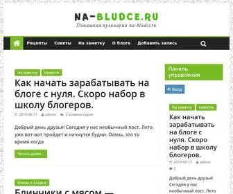 NA-Bludce.ru(На блюдце) Screenshot