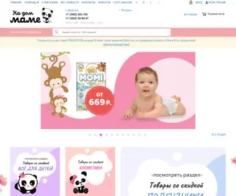 NA-Dom-Mame.ru(На Дом Маме) Screenshot