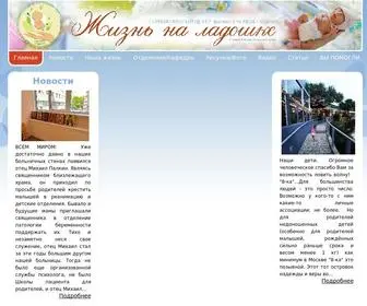 NA-Ladoshke.com(Жизнь на ладошке) Screenshot