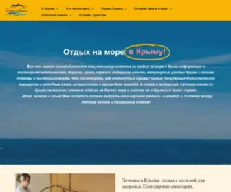 NA-More-V-Crimea.ru(На море в Крым) Screenshot