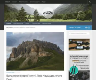 NA-Nive.ru(портал) Screenshot