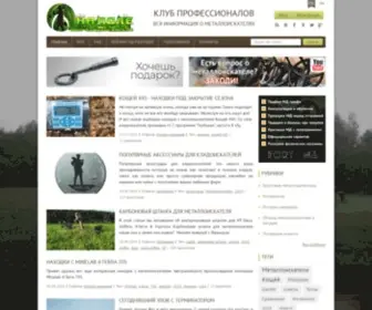 NA-Pole.com(На поле) Screenshot