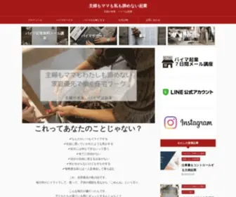 NA-Tan.com(ネットショップ) Screenshot