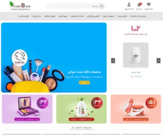 Naabaa.com(داروخانه آنلاین) Screenshot