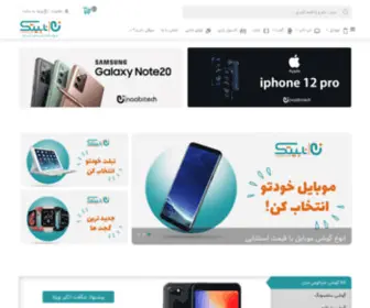 Naabitech.com(Naabitech) Screenshot