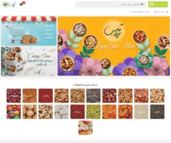 Naabnuts.com(ناب ناتس) Screenshot